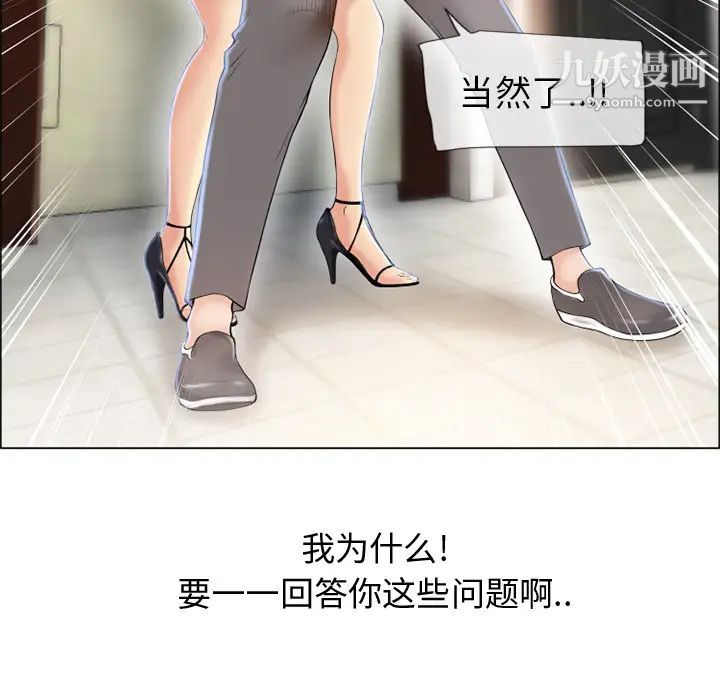 湿乐园，第24話，第 95 页