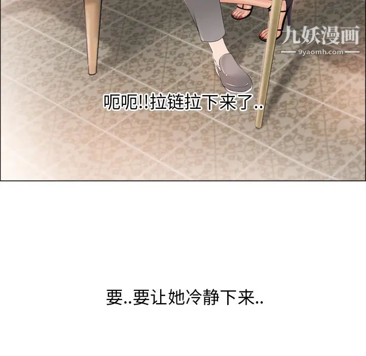 湿乐园，第24話，第 65 页