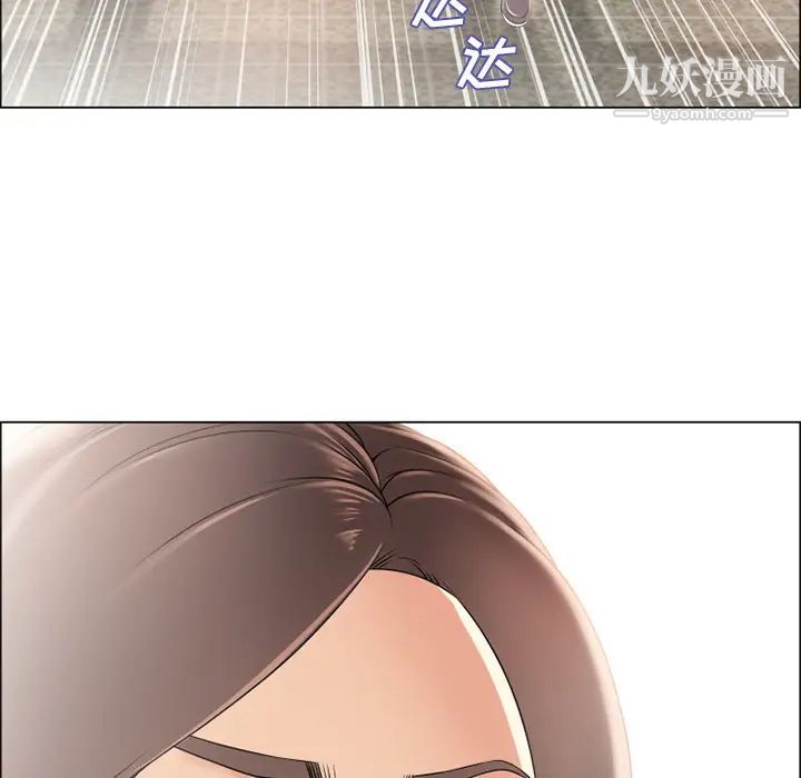 湿乐园，第24話，第 77 页