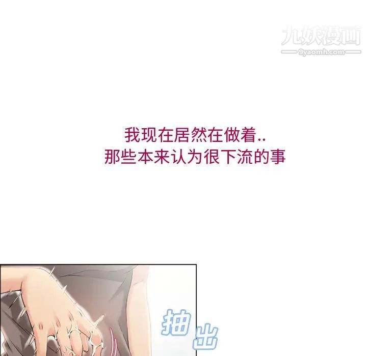 湿乐园，第24話，第 60 页