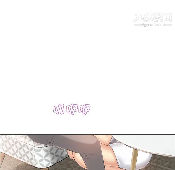 湿乐园，第24話，第 64 页