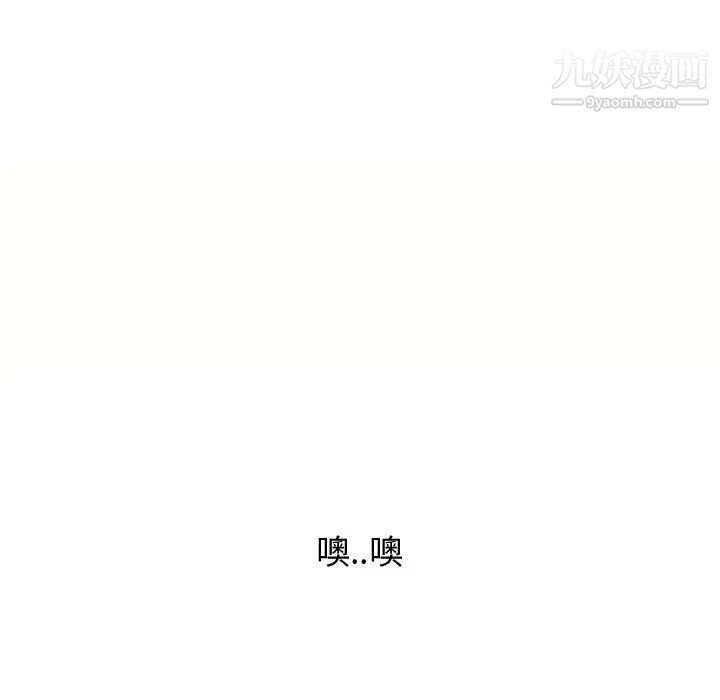湿乐园，第24話，第 15 页