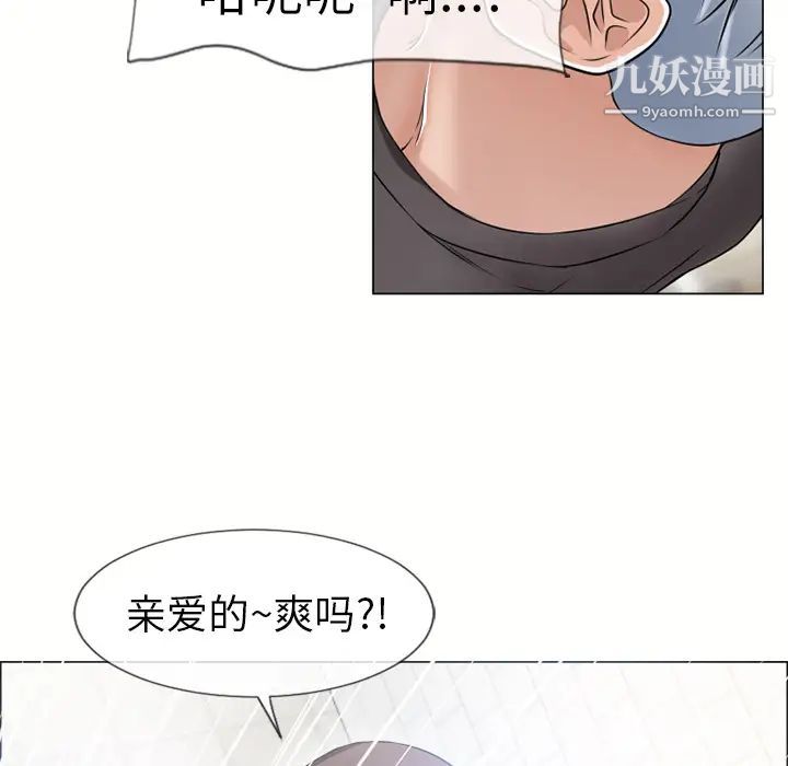 湿乐园，第25話，第 40 页