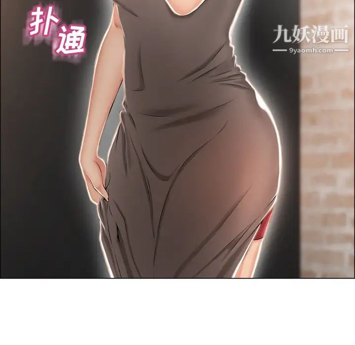 湿乐园，第25話，第 21 页