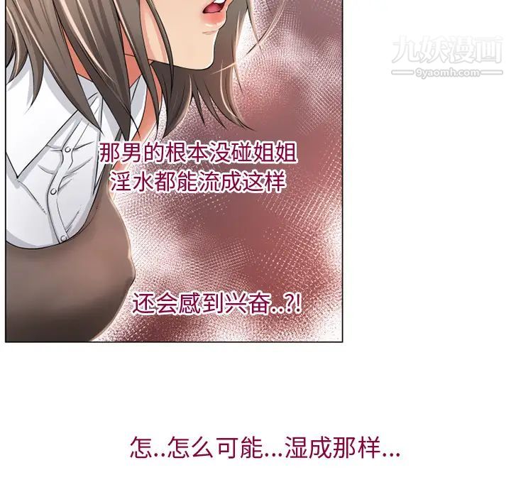 湿乐园，第25話，第 65 页