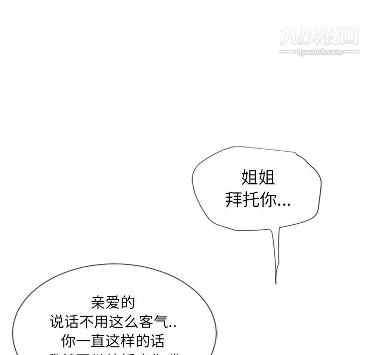 湿乐园，第25話，第 22 页