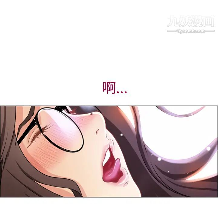 湿乐园，第26話，第 44 页