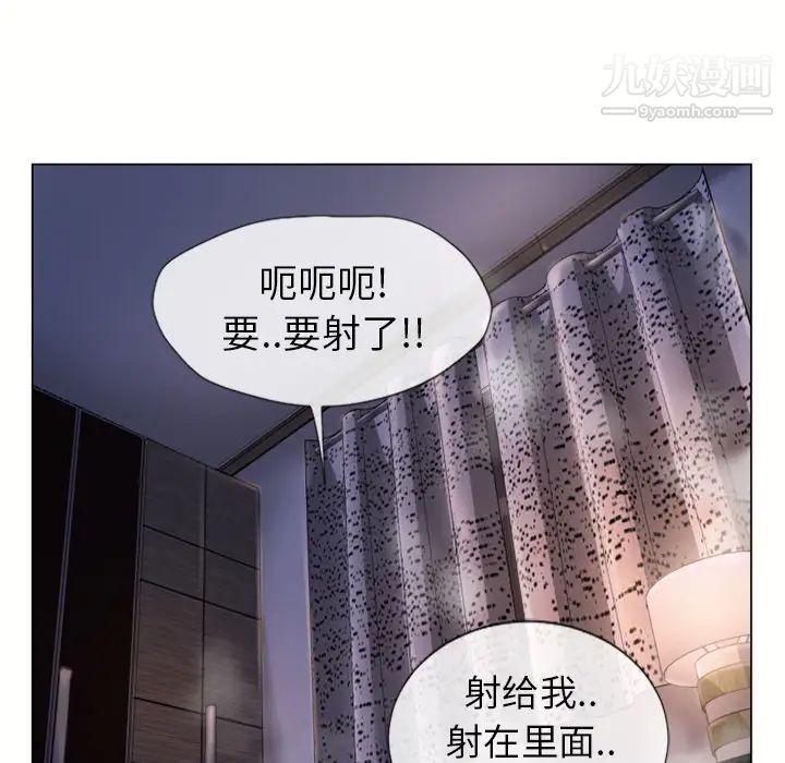 湿乐园，第26話，第 103 页