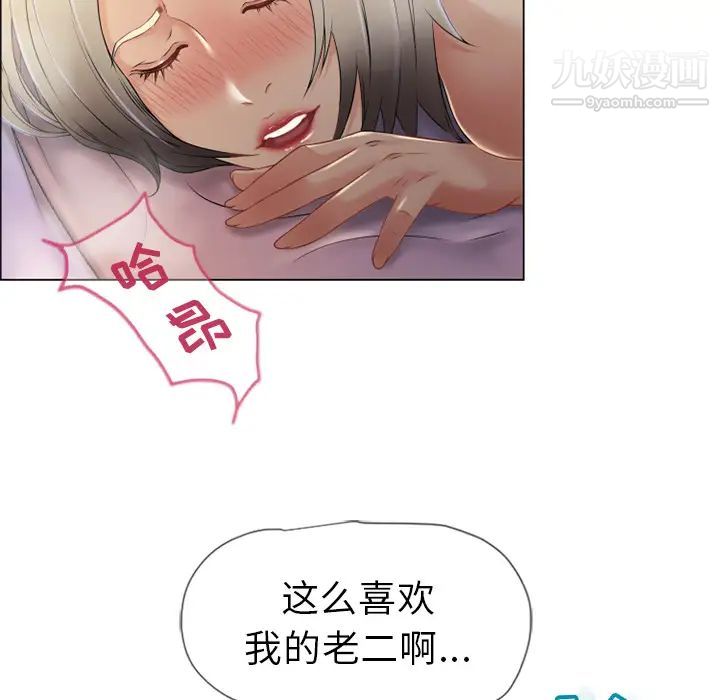 湿乐园，第26話，第 84 页