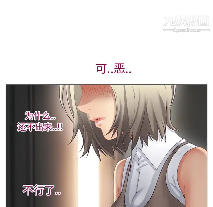 湿乐园，第26話，第 21 页