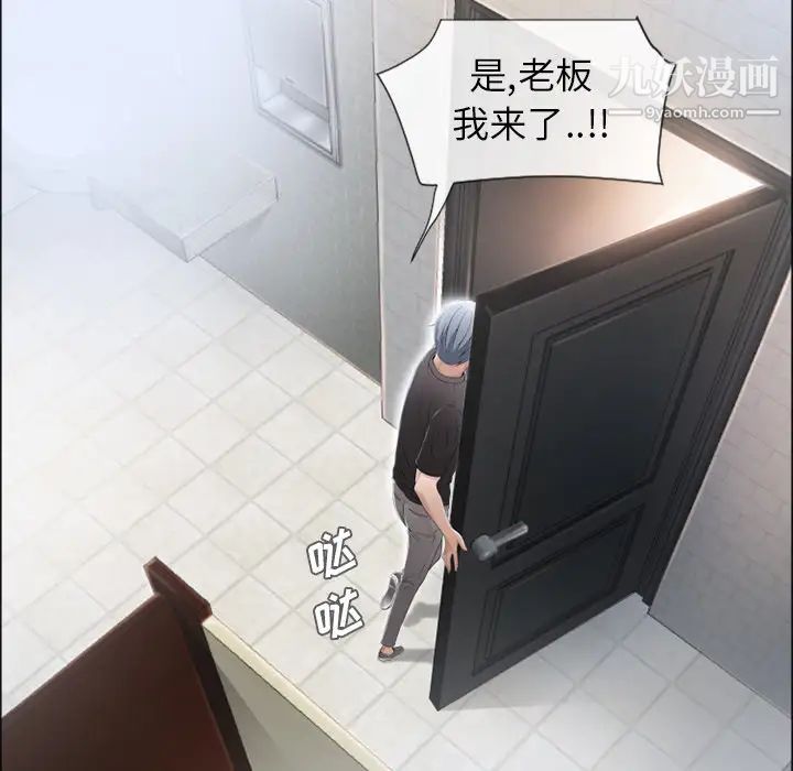 湿乐园，第26話，第 64 页