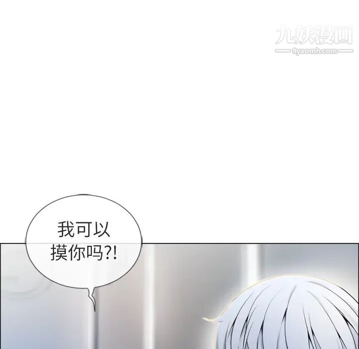 湿乐园，第27話，第 106 页