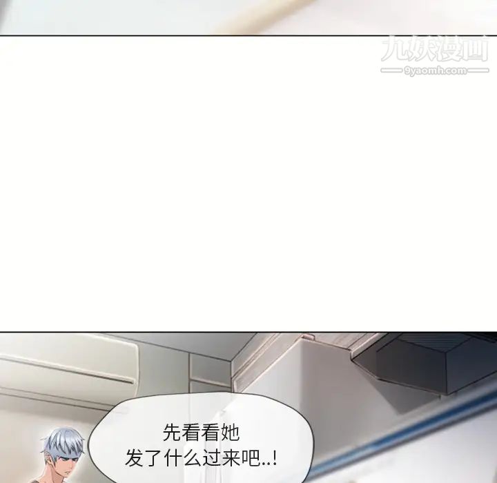湿乐园，第27話，第 15 页