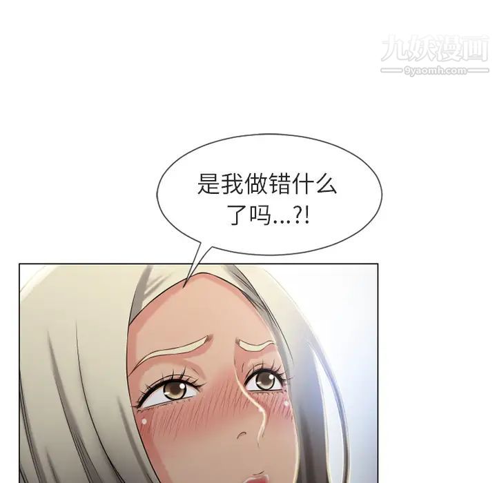 湿乐园，第28話，第 40 页