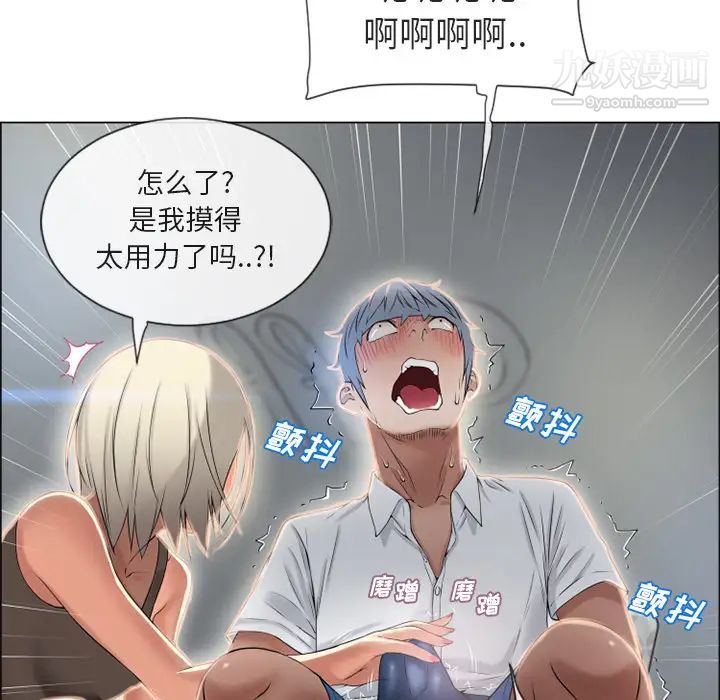 湿乐园，第28話，第 84 页