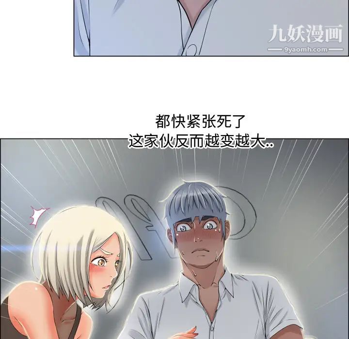 湿乐园，第28話，第 22 页