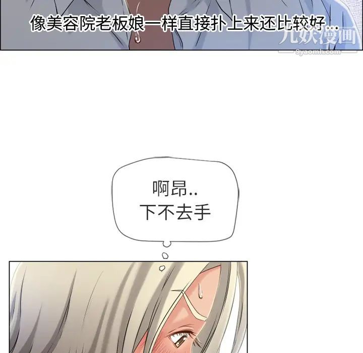 湿乐园，第28話，第 28 页