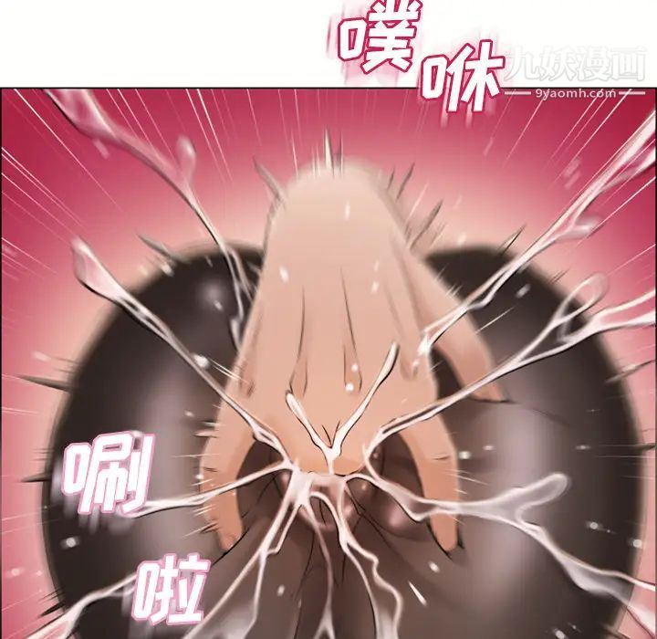 湿乐园，第29話，第 103 页
