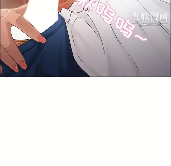 湿乐园，第29話，第 69 页