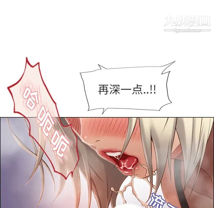 湿乐园，第29話，第 95 页