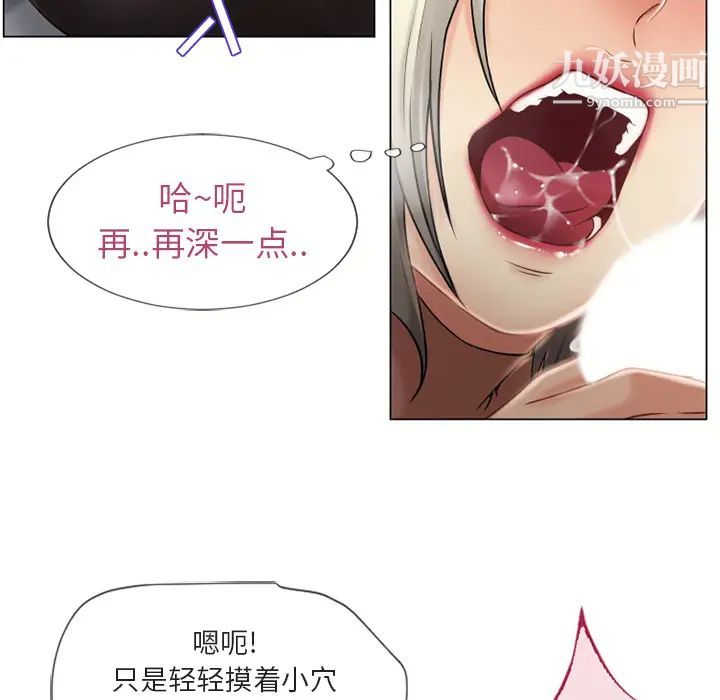 湿乐园，第29話，第 65 页
