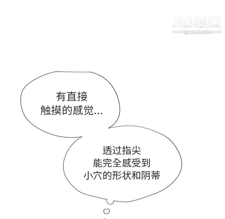 湿乐园，第29話，第 60 页