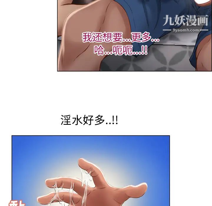 湿乐园，第30話，第 21 页
