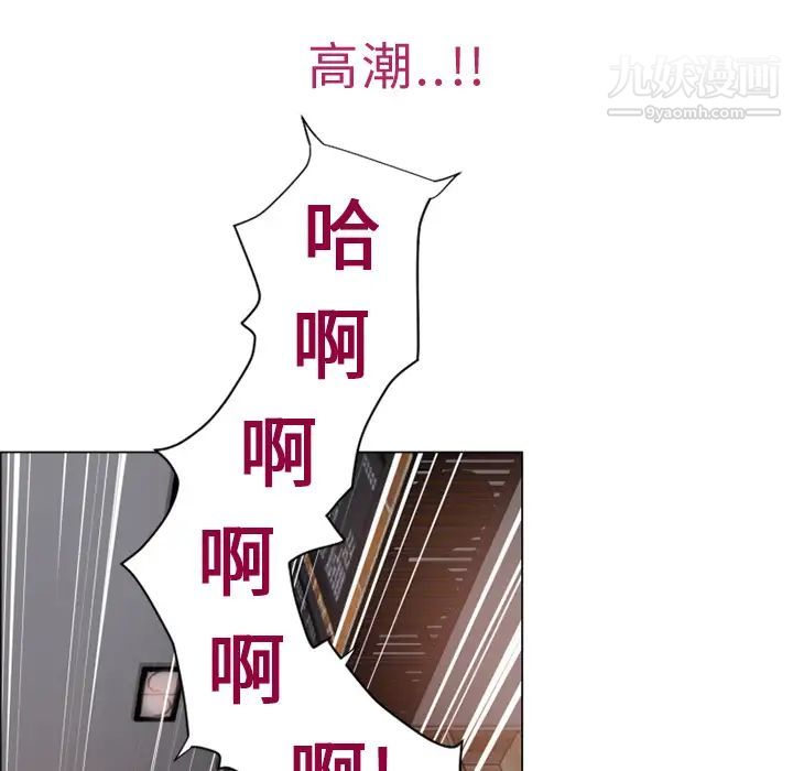 湿乐园，第30話，第 12 页