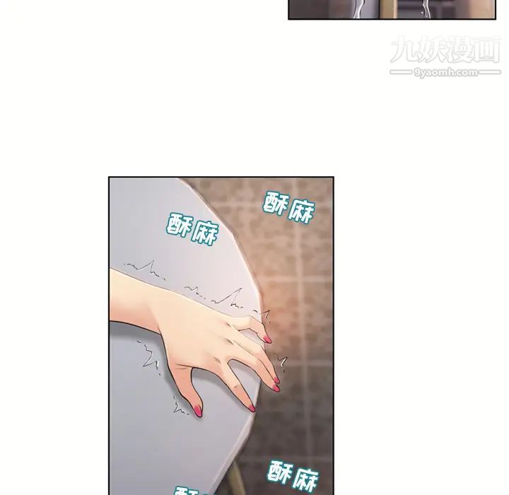 湿乐园，第31話，第 95 页