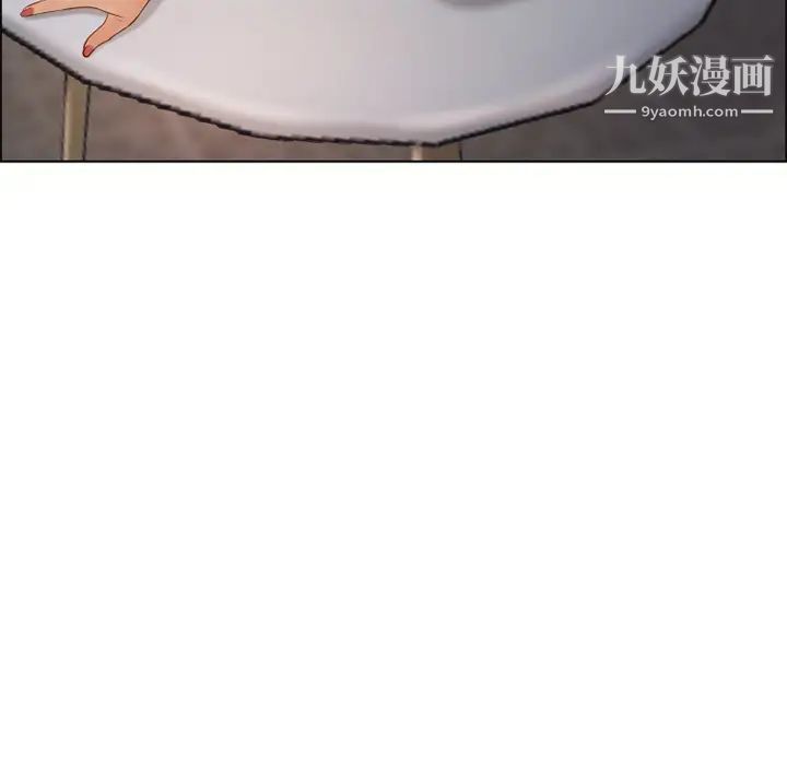 湿乐园，第31話，第 21 页