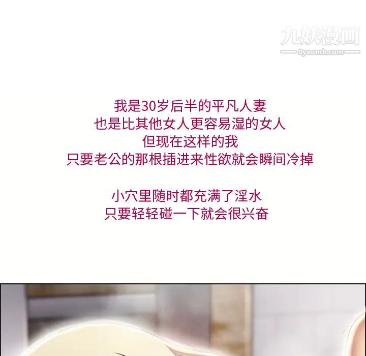 湿乐园，第31話，第 22 页