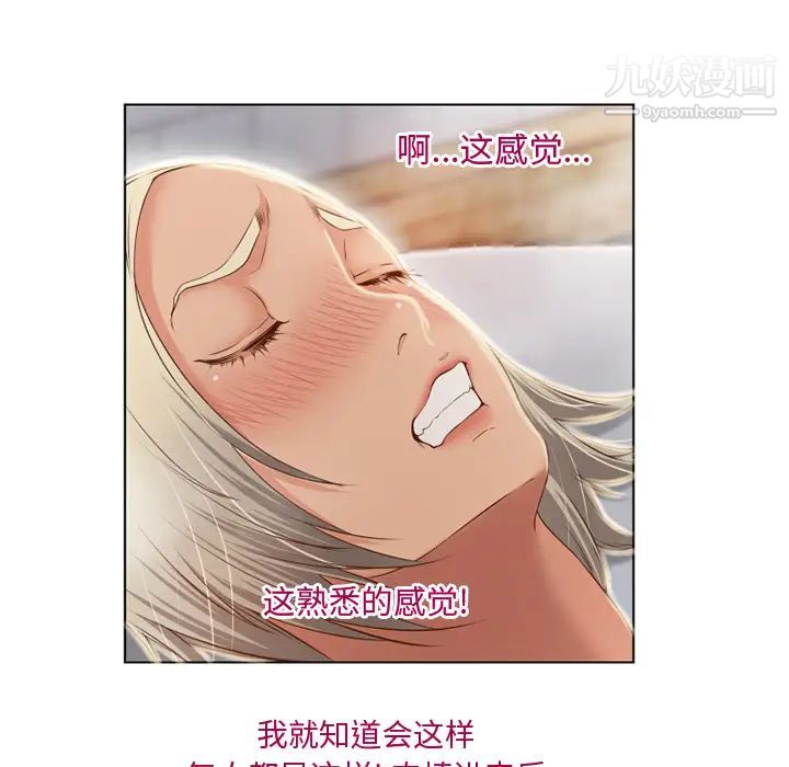 湿乐园，第31話，第 52 页