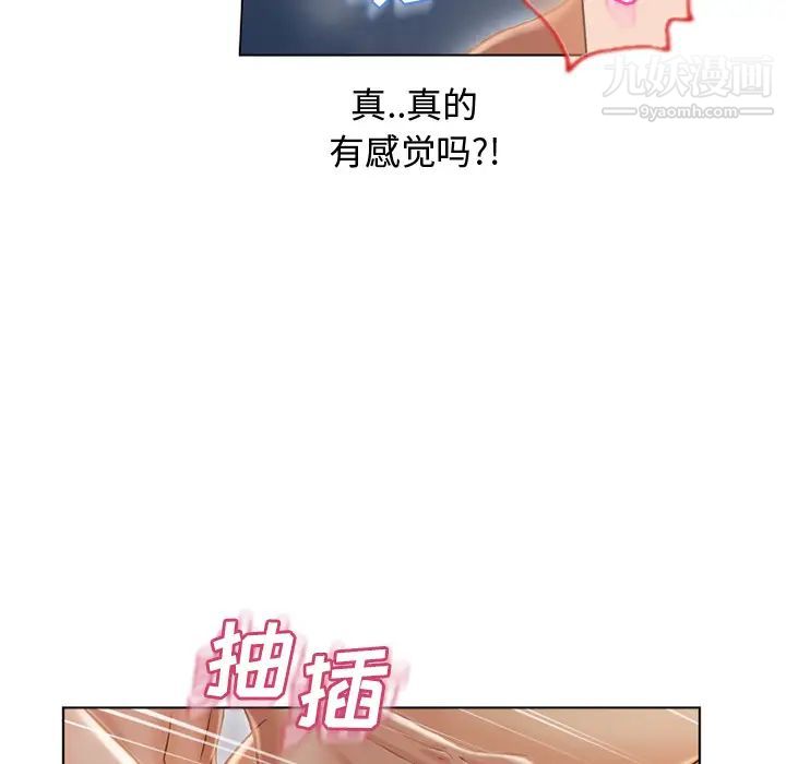湿乐园，第32話，第 11 页