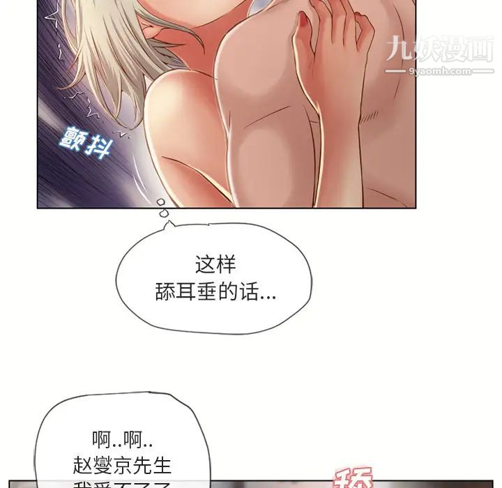 湿乐园，第32話，第 65 页