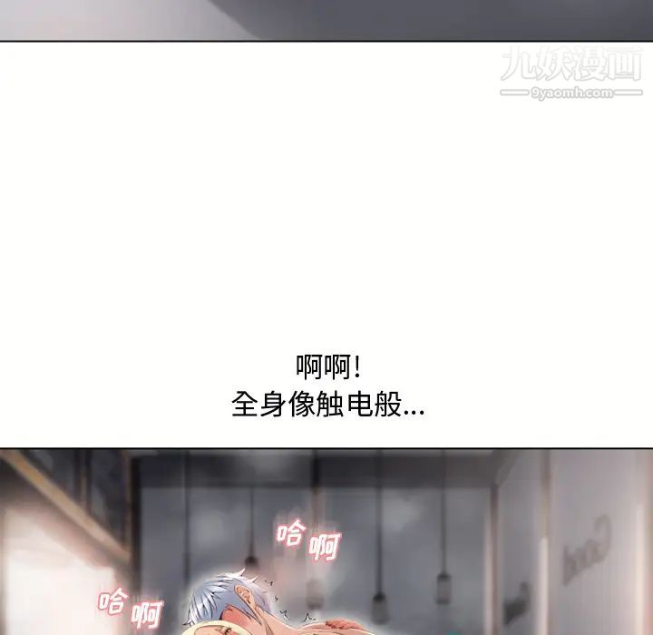湿乐园，第32話，第 60 页