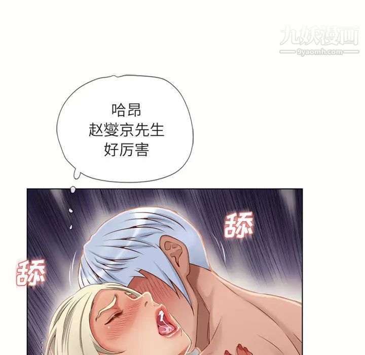 湿乐园，第32話，第 64 页