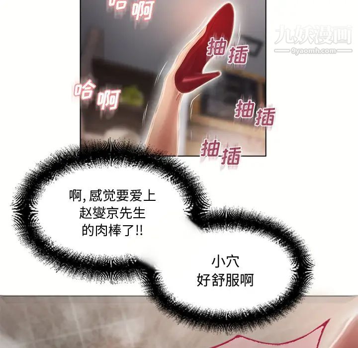 湿乐园，第33話，第 69 页