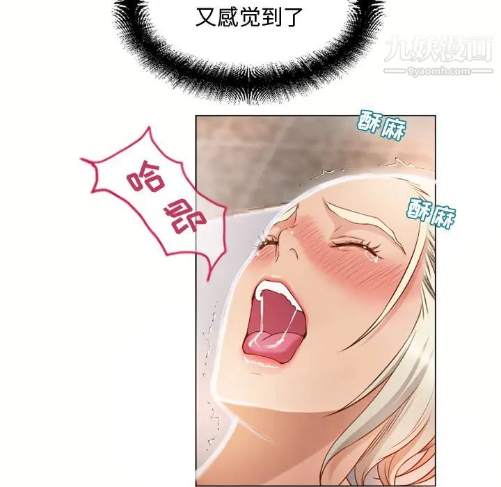 湿乐园，第33話，第 60 页