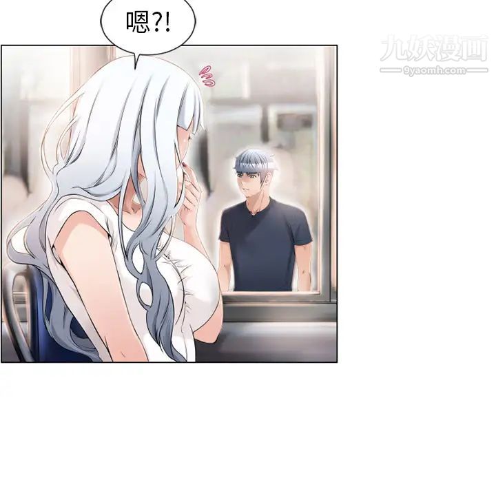 湿乐园，第34話，第 84 页
