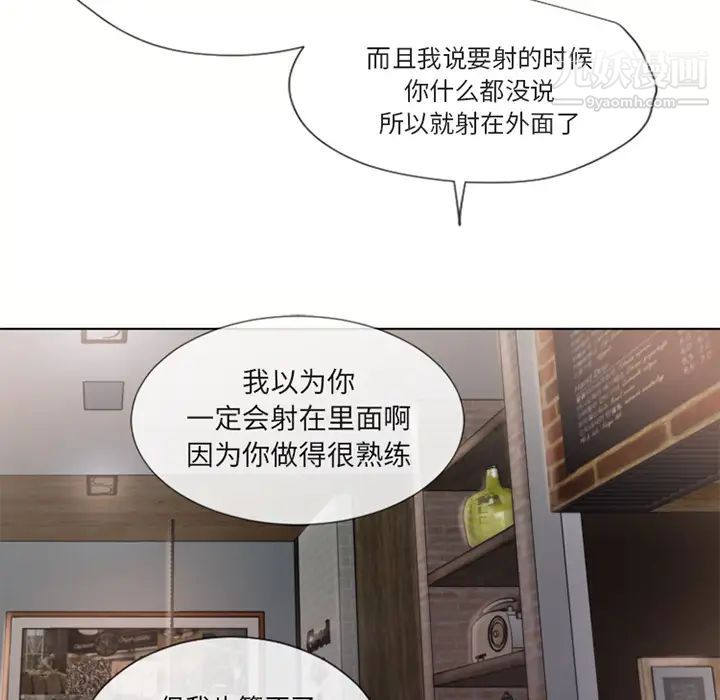 湿乐园，第34話，第 8 页