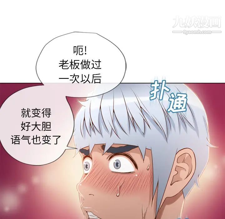 湿乐园，第34話，第 15 页