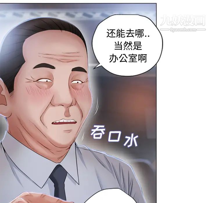 湿乐园，第35話，第 44 页