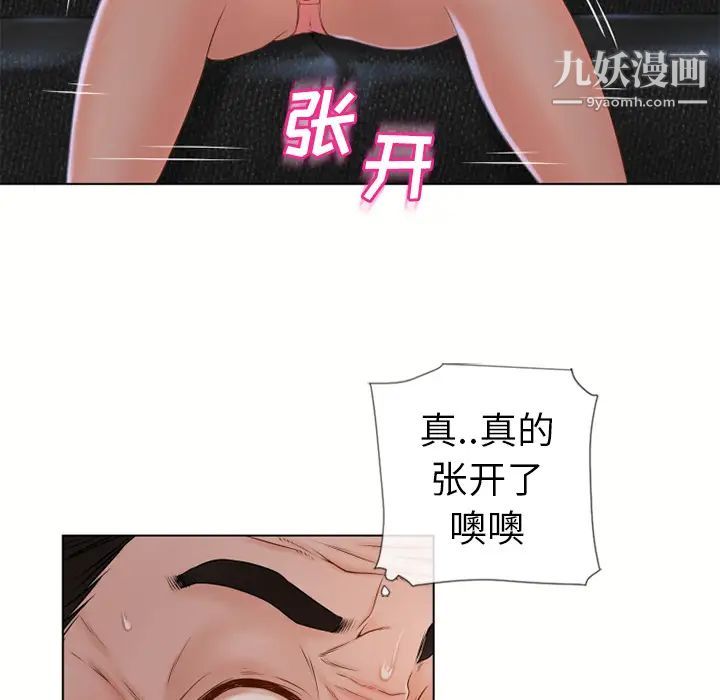 湿乐园，第35話，第 65 页
