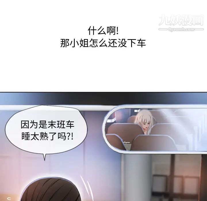 湿乐园，第35話，第 22 页