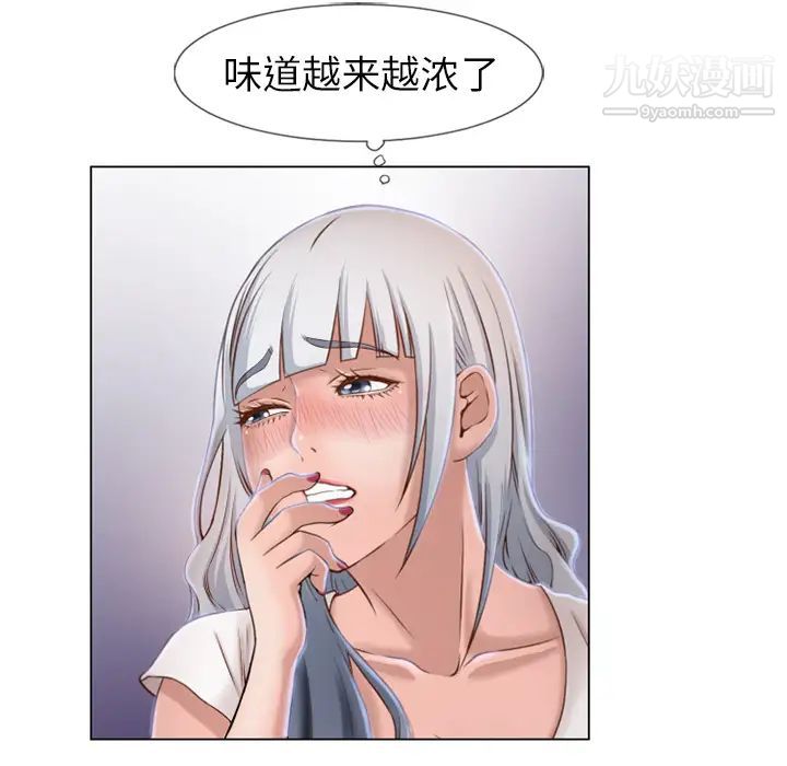 湿乐园，第35話，第 60 页
