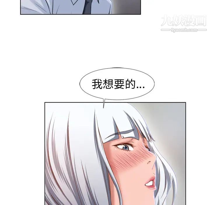 湿乐园，第36話，第 34 页