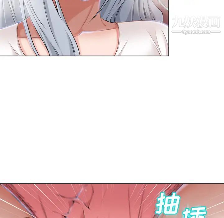湿乐园，第36話，第 8 页
