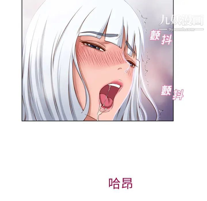 湿乐园，第36話，第 22 页