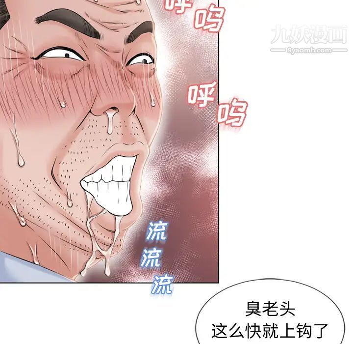 湿乐园，第36話，第 15 页