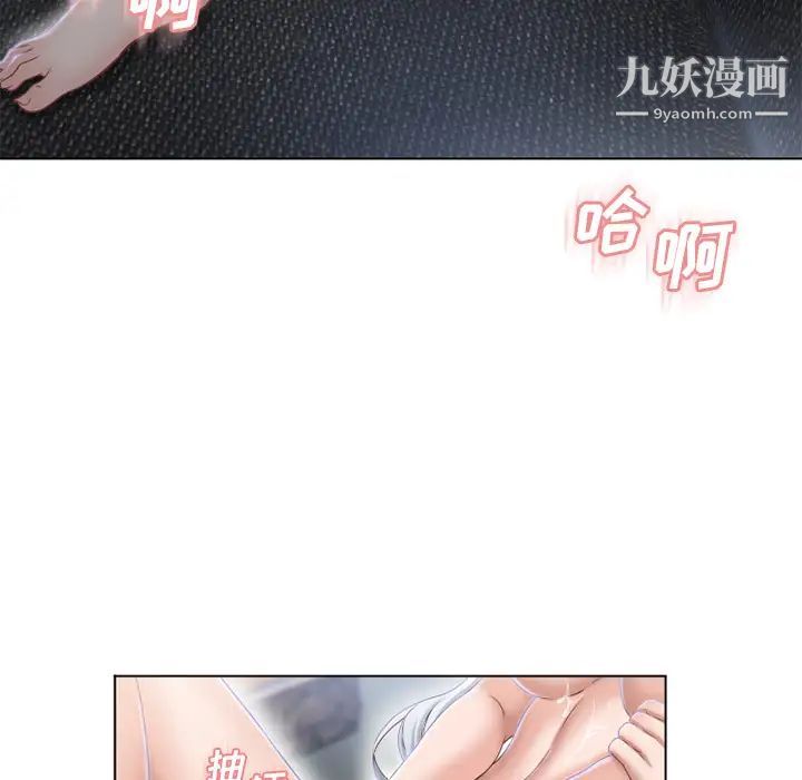 湿乐园，第37話，第 11 页
